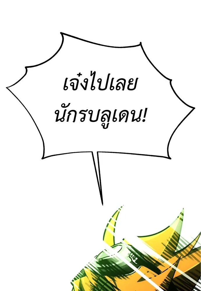 ไอ้เพลเยอร์นั่น ฉันฆ่ามันเอง ตอนที่ 28 รูปที่ 37
