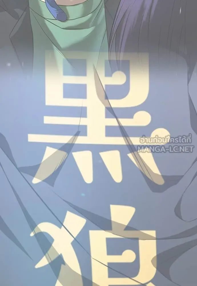 คูเซรา ตอนที่ 50 รูปที่ 198