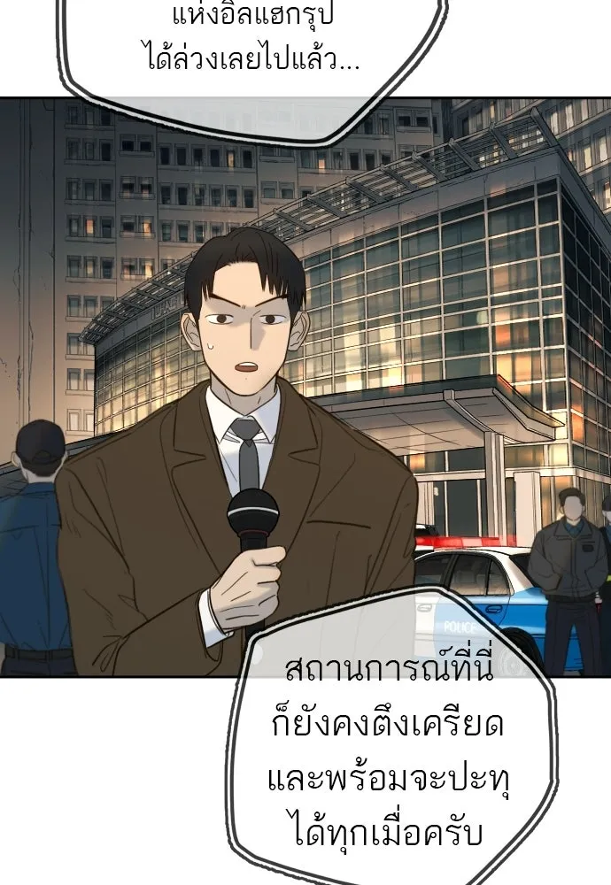 พริบตาเปลี่ยนโลก ตอนที่ 34 รูปที่ 74