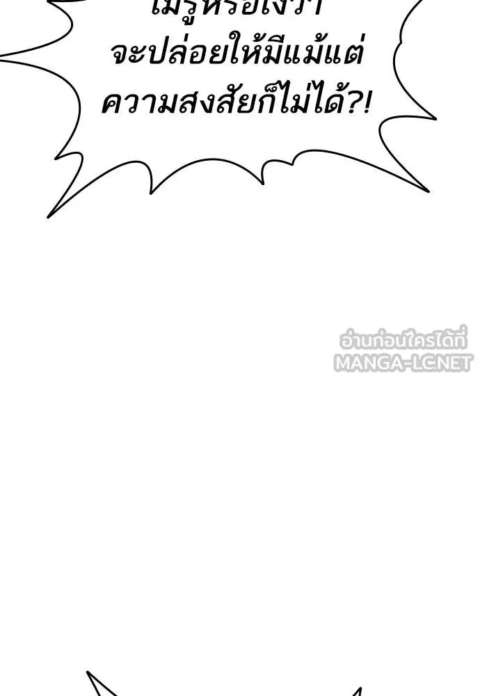 Study Group ตอนที่ 313 รูปที่ 47