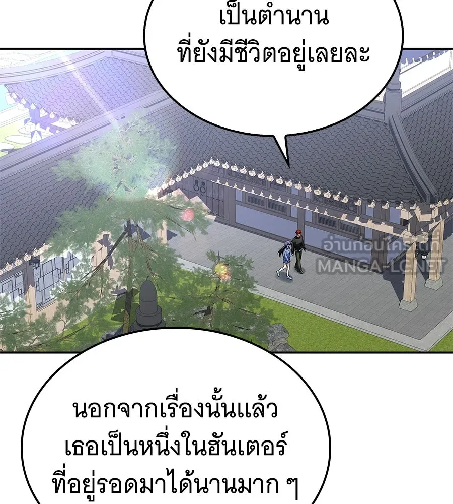 ถึกทนแทงก์แรงก์ C ตอนที่ 46 รูปที่ 117