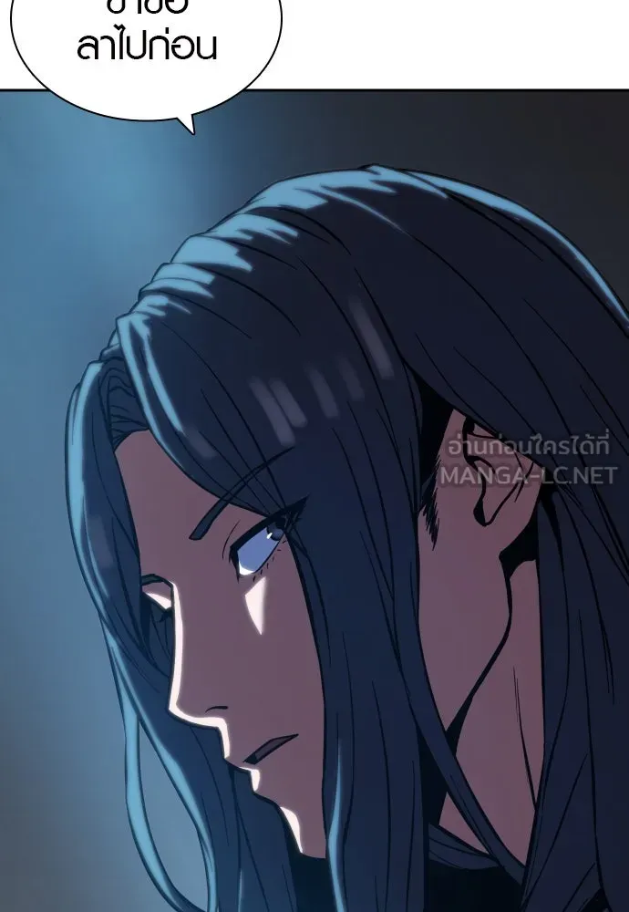 นักรบแช่แข็ง ตอนที่ 2 รูปที่ 114