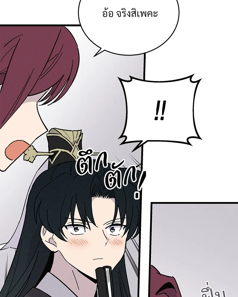 ข้าต้องไม่ใช่พระชายา ตอนที่ 37 รูปที่ 52