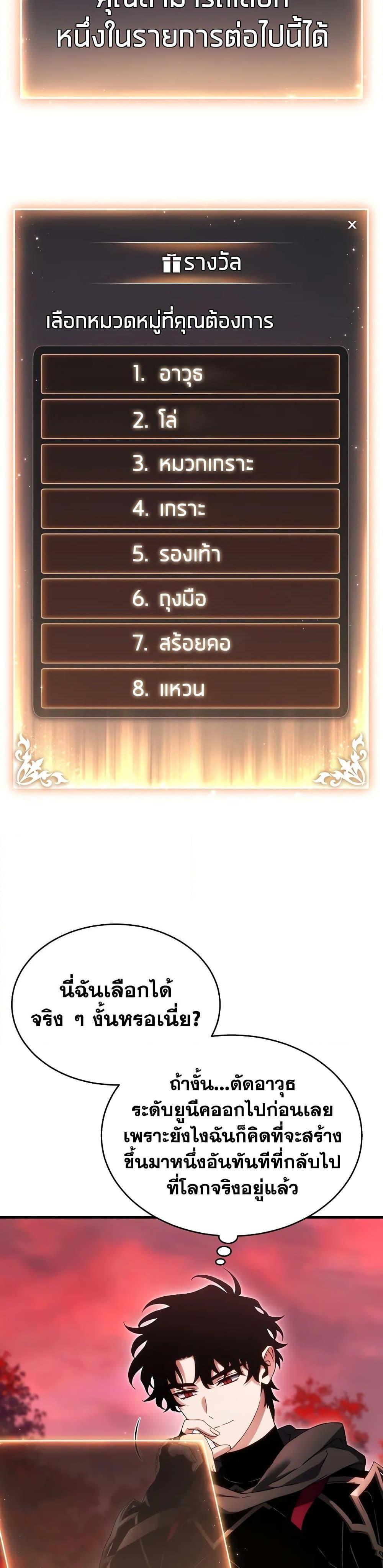 Manga-lc-com อ่านมังงะ อ่านการ์ตูน ออนไลน์ ฟรี The 100th Regression of the Max-Level Player ตอนที่ 1 2 3 4 5 6 7 8 9 10 11 12 13 14 ฟรี ไม่มีโฆษณา Manga-lc - อ่าน มังงะ อ่าน การ์ตูน ออนไลน์ อ่านมังงะ ฟรี