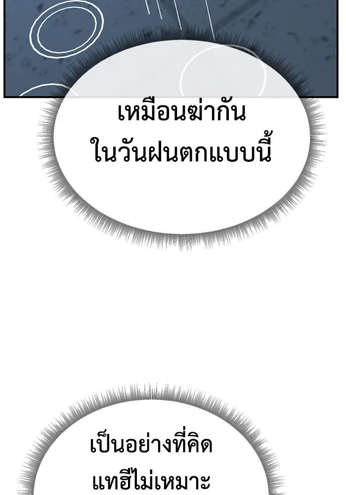 ช่วยเปลี่ยนฉันที ตอนที่ 189. คโยแทฮี 29 รูปที่ 104