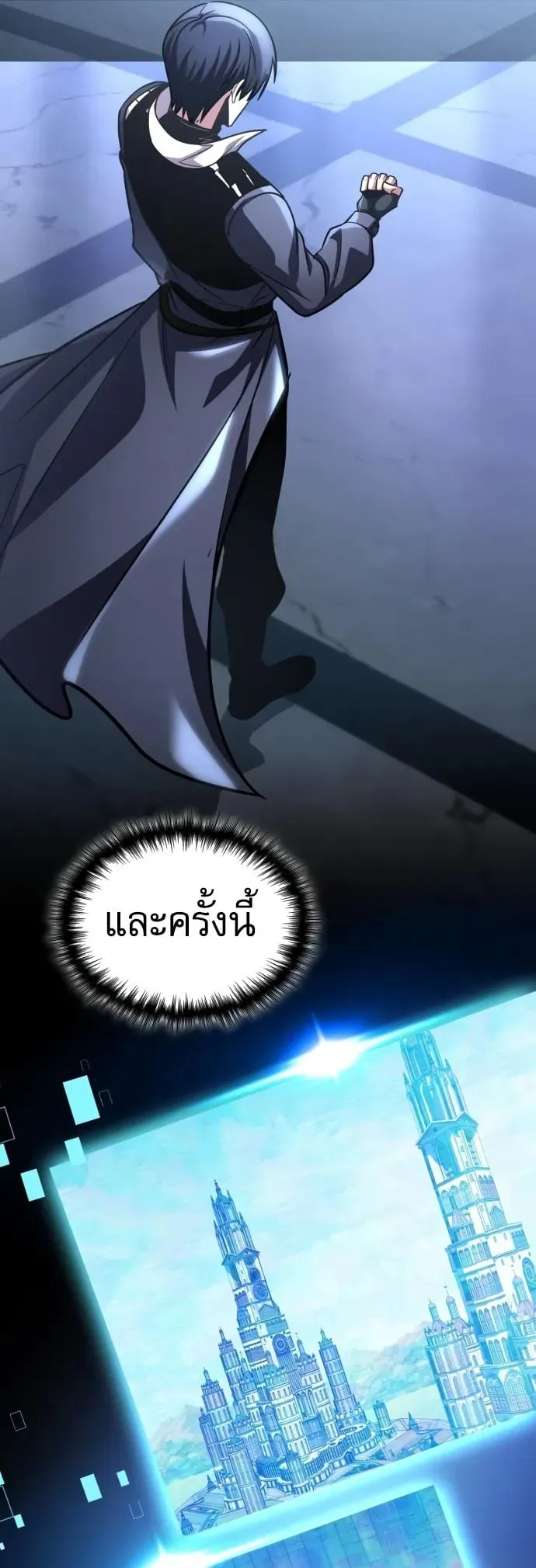 My Exclusive Tower Guide ค_ม_อกลย_ทธ_พ_ช_ตหอคอย ตอนที่ ตอนที่ 96 รูปที่ 44