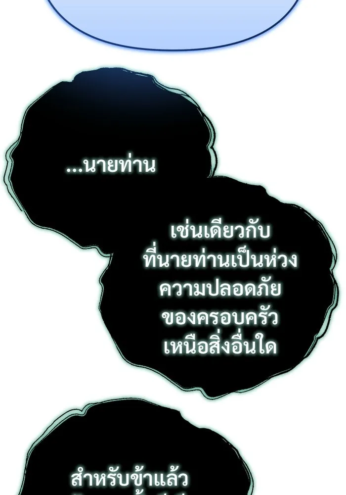 โกดังลับหลังโลกแตก ตอนที่ 84 รูปที่ 112