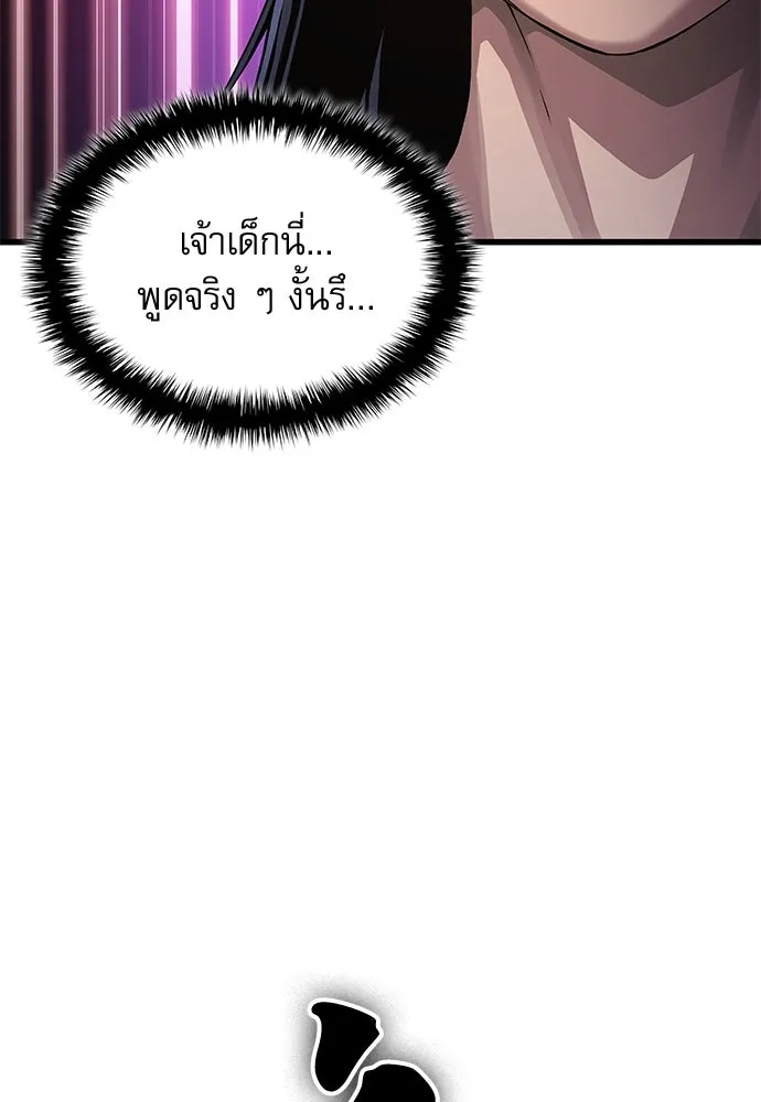 ลับลางลวง ตอนที่ 79 ข้ารับใช้ รูปที่ 106