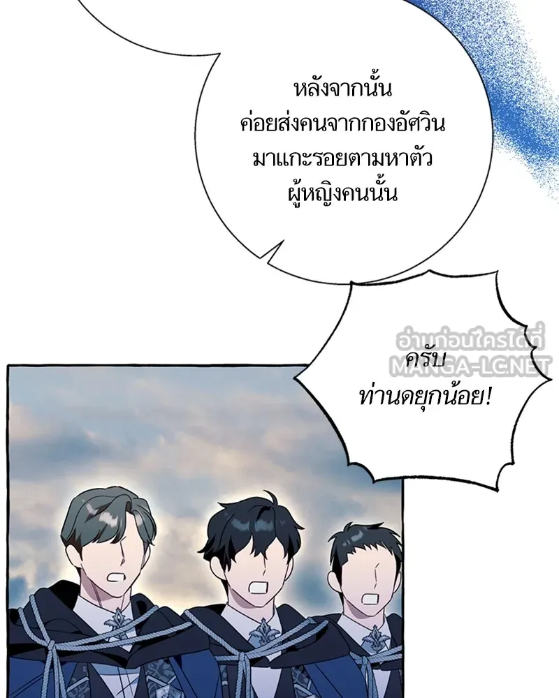 นึกว่าเป็นอิเซไคธรรมดา ตอนที่ 75 รูปที่ 39