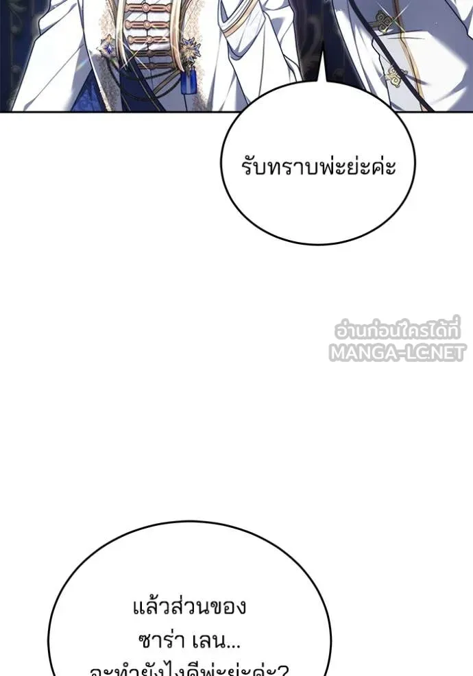 เจ้าสาวอัคนีดำ ตอนที่ 103 รูปที่ 77