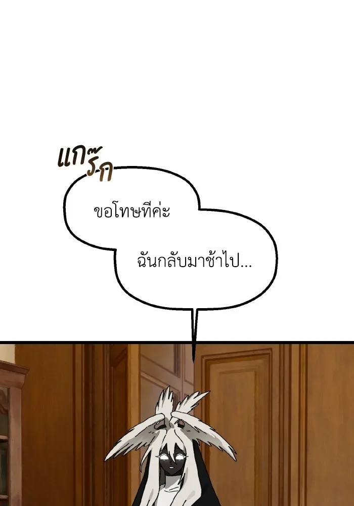มัมหมีจ๋าหนูมาแบ๊ว ตอนที่ ตอนพิเศษ 3 รูปที่ 95