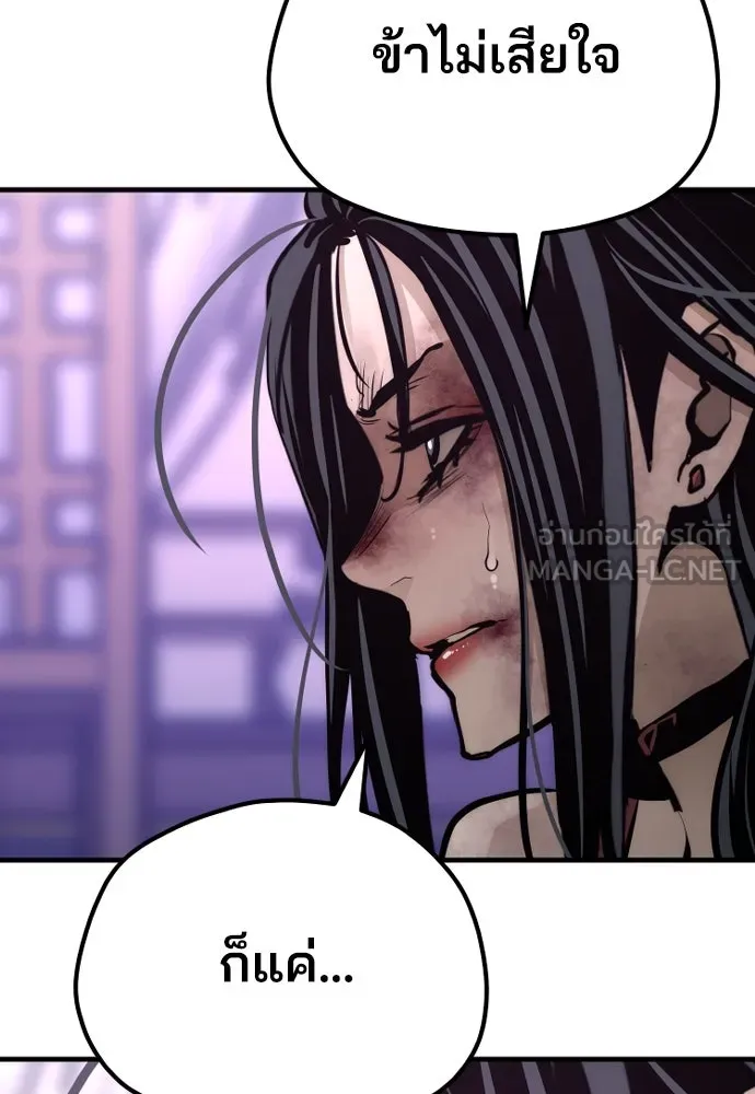 เส้นทางสู่เทพมาร ตอนที่ 66 รูปที่ 99