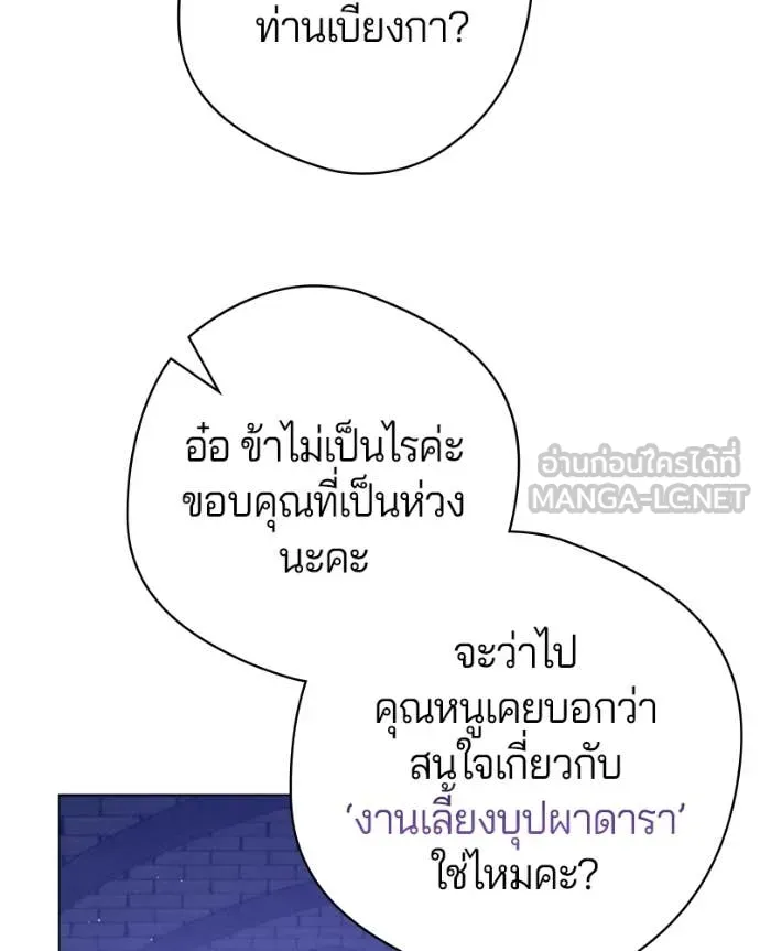 ถ้าเป็นนางร้าย ตอนที่ 29 รูปที่ 132