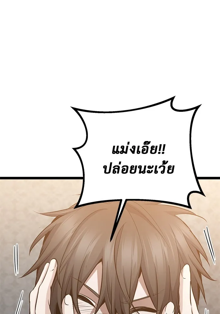 ราชินีนักบู๊ ตอนที่ 48 รูปที่ 70