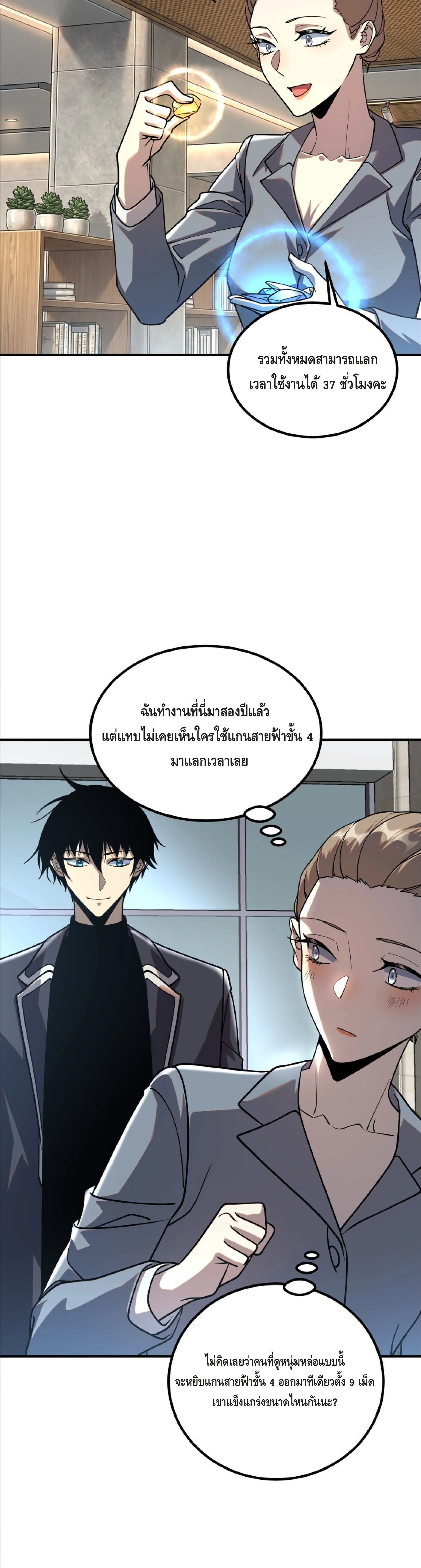 Awakening the Purple Thunder at the Beginning ปล_กอาช_พระด_บ S เทพอ_สน_ม_วงสวรรค_ ตอนที่ ตอนที่ 55 รูปที่ 3