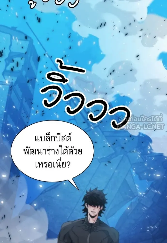 ดรูอิดแห่งสถานีโซล ตอนที่ 198 รูปที่ 9