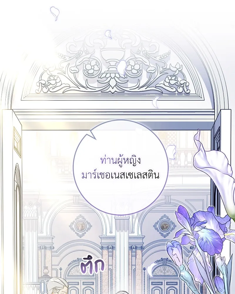 ดัชเชสเชลย ตอนที่ 14 รูปที่ 61