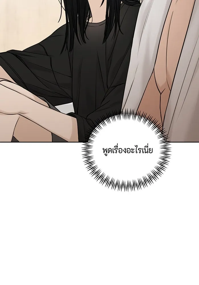 เพียงรุ่งอรุณ ตอนที่ 16 รูปที่ 2