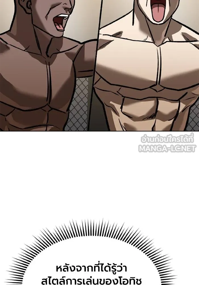 ราชาแห่งอ็อกทากอน ตอนที่ 158 รูปที่ 110