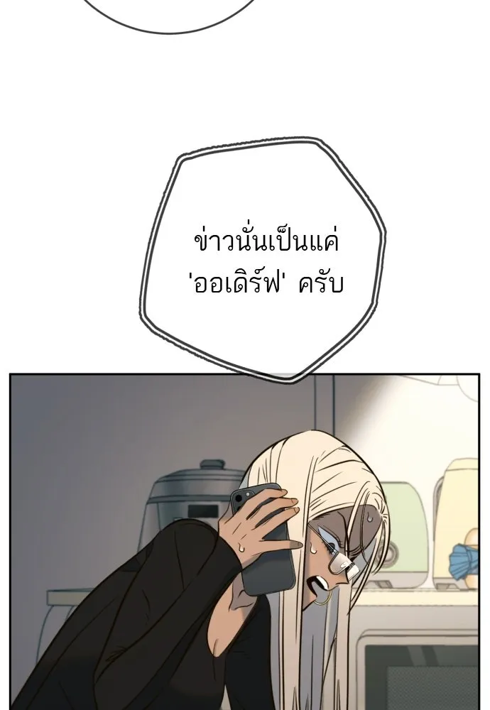 พริบตาเปลี่ยนโลก ตอนที่ 51 รูปที่ 7