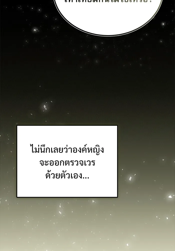 ศาสตราจารย์จำเป็นแห่งอะคาเดมี ตอนที่ 21 รูปที่ 94