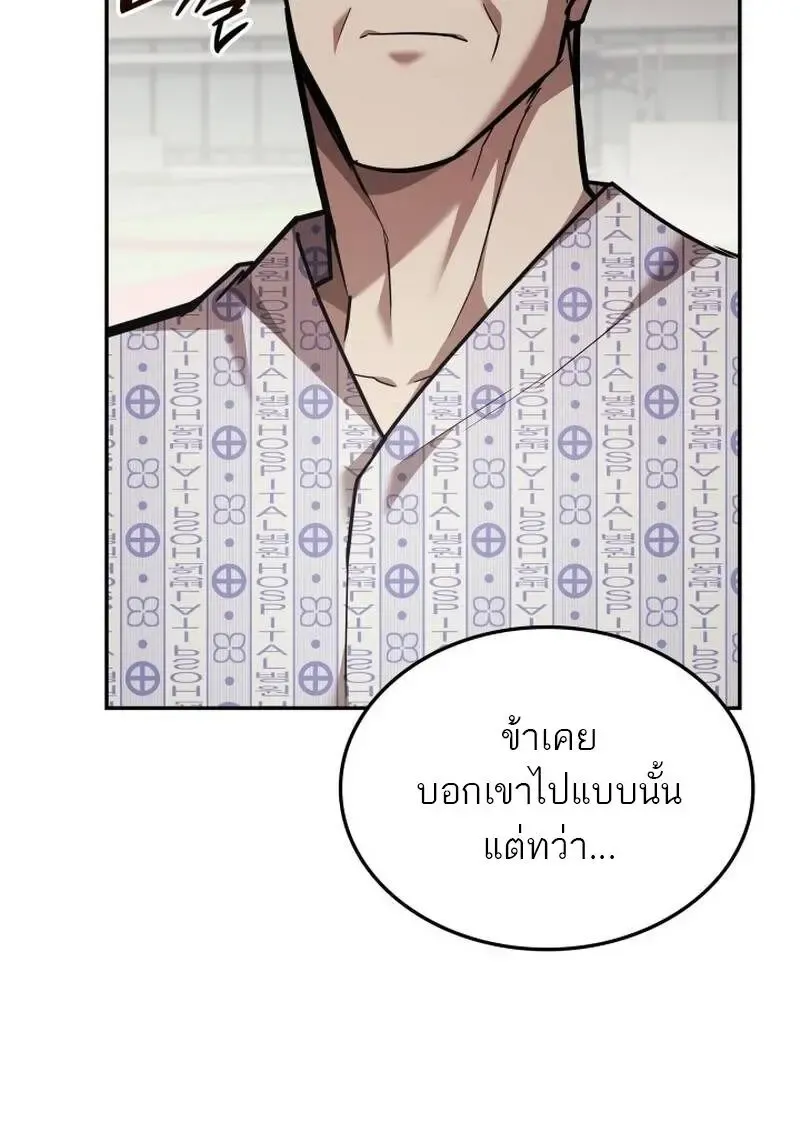 Subscribed To The Transcendental Channels แค_กดส_บตะไคร_ ก_ได_พล_งมาเฉยเลย ตอนที่ ตอนที่ 99 รูปที่ 40