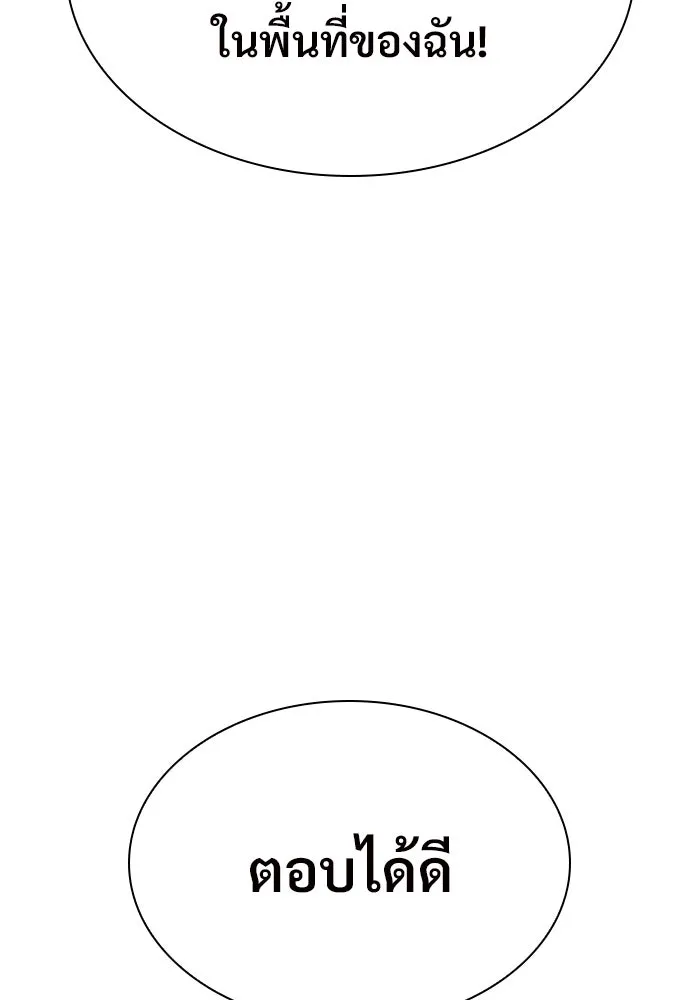 ผู้เล่นหน้าใหม่เลเวลแมกซ์ ตอนที่ 140 สวรรค์แห่งความเพ้อฝัน (1) รูปที่ 62