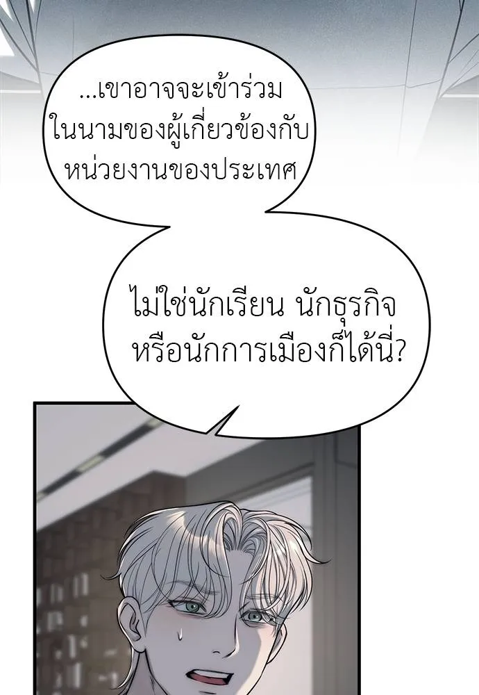 ปฏิบัติการลับ ตอนที่ 94 รูปที่ 79