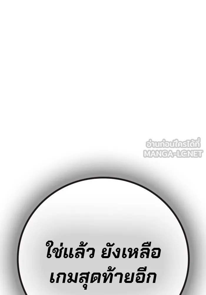 เยาวชนคนคุก ตอนที่ 16 รูปที่ 132