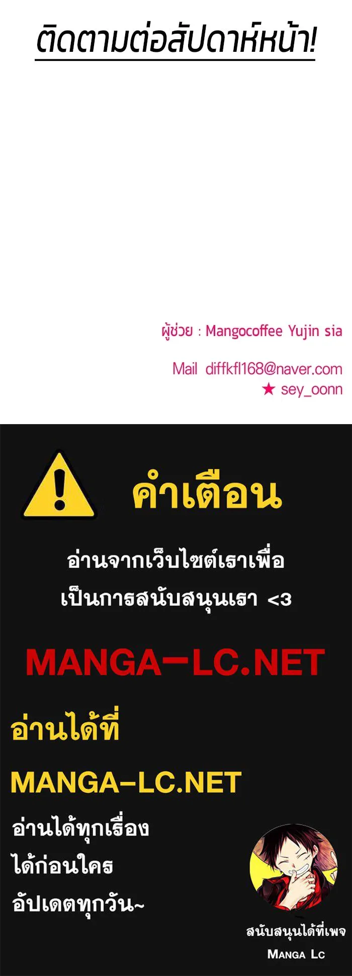 วายร้ายก็อยากมีรัก ตอนที่ 4 รูปที่ 170