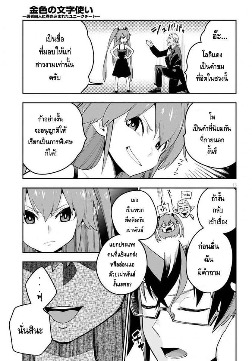 Manga-lc-com อ่านมังงะ อ่านการ์ตูน ออนไลน์ ฟรี Konjiki no Moji Tsukai – Yuusha Yonin ni Makikomareta Unique Cheat ตอนที่ 1 2 3 4 5 6 7 8 9 10 11 12 13 14 ฟรี ไม่มีโฆษณา Manga-lc - อ่าน มังงะ อ่าน การ์ตูน ออนไลน์ อ่านมังงะ ฟรี