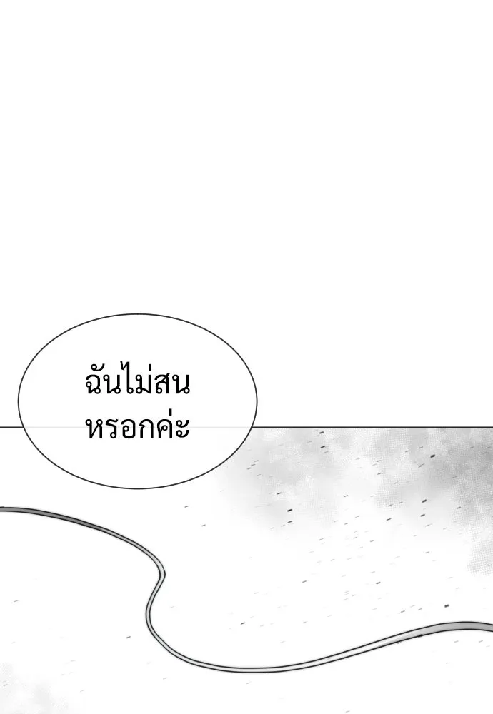 นักฆ่าย้อนวัย ตอนที่ 57 รูปที่ 187
