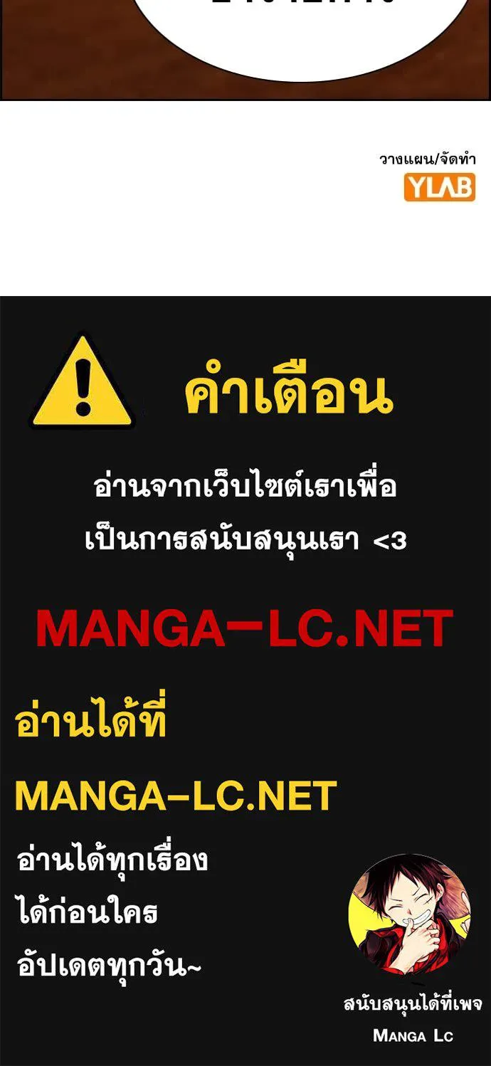 การศึกษาที่แท้จริง ตอนที่ 227 รูปที่ 133