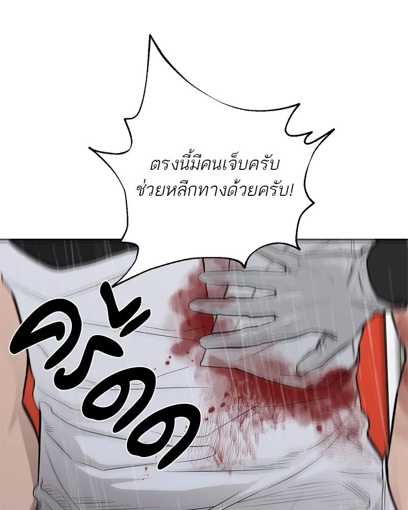 ตำนานเทพธิดาตกสวรรค์ ตอนที่ 86 รูปที่ 32