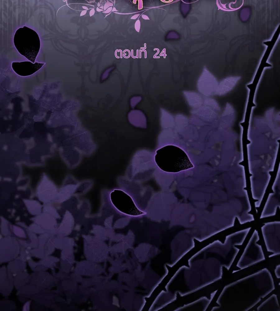 ทางหลุดพ้นของนักบุญลวง ตอนที่ 24 รูปที่ 41