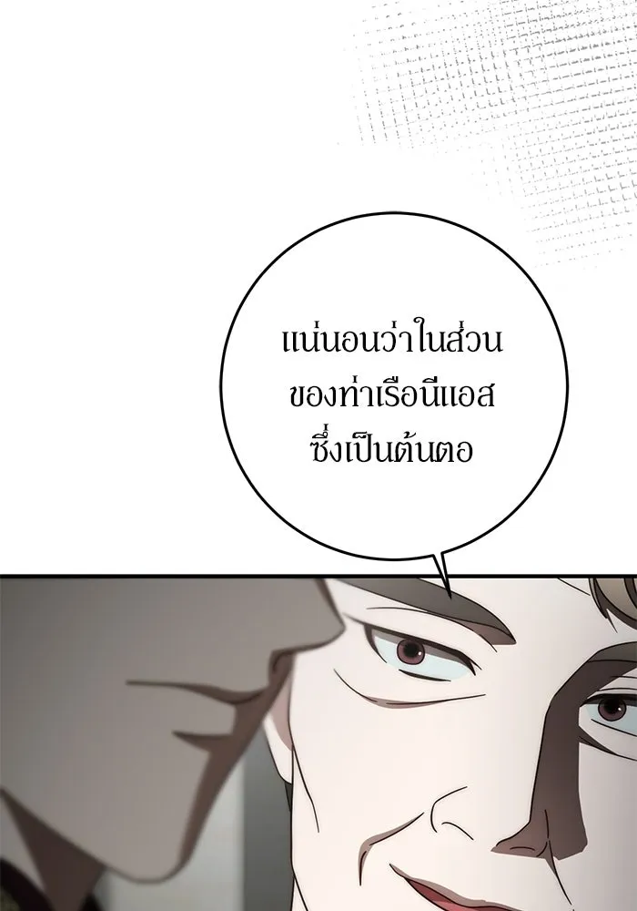 เบื้องหลังรอยยิ้มของเจ้าหญิง ตอนที่ 89 รูปที่ 14