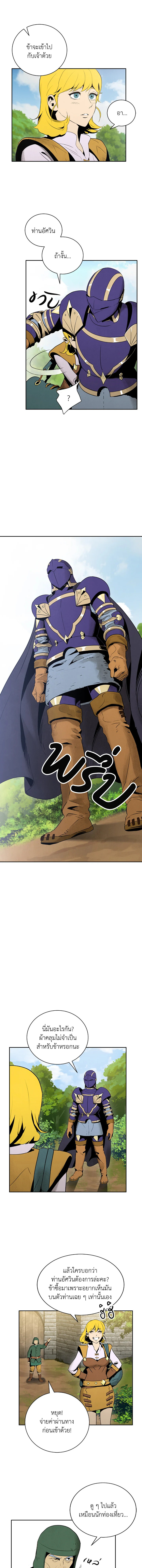 พลทหารโครงกระดูกผู้ม ตอนที่ 12 รูปที่ 10