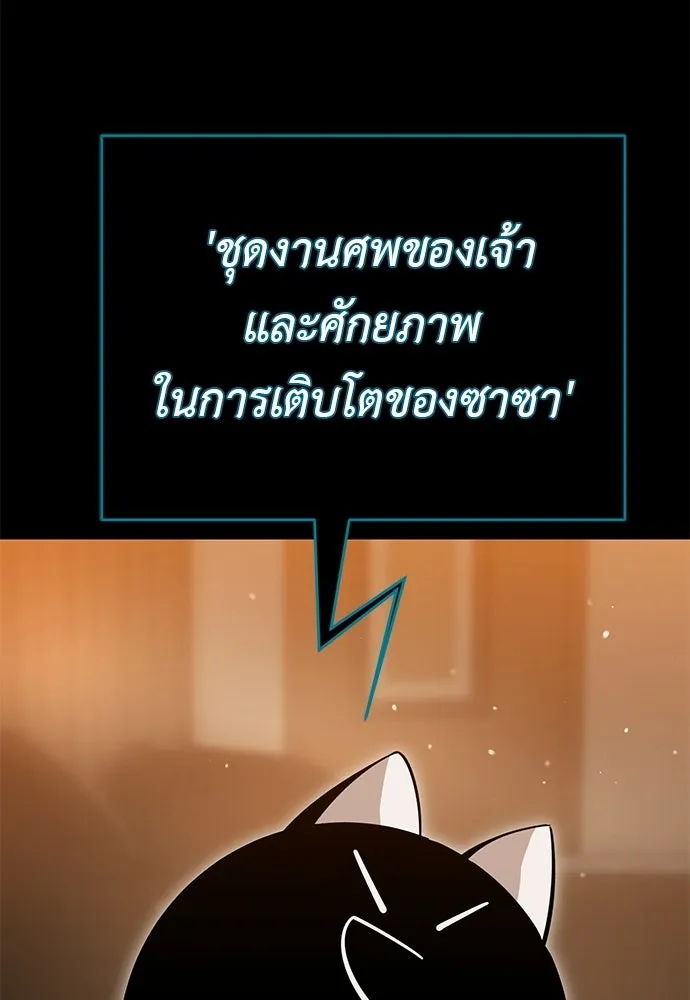 ยมราชลงทัณฑ์ ตอนที่ 142 รูปที่ 56