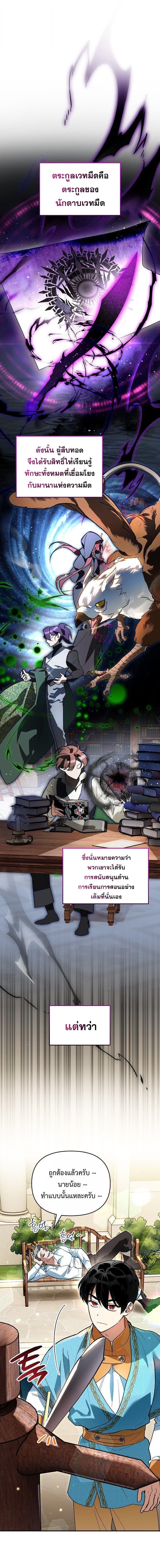 Manga-lc-com อ่านมังงะ อ่านการ์ตูน ออนไลน์ ฟรี I Became the Genius Bastard of a Noble Dark Clan ตอนที่ 1 2 3 4 5 6 7 8 9 10 11 12 13 14 ฟรี ไม่มีโฆษณา Manga-lc - อ่าน มังงะ อ่าน การ์ตูน ออนไลน์ อ่านมังงะ ฟรี