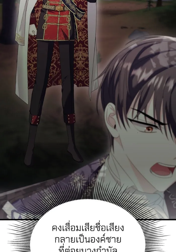 ทำแบบนี้ไม่ได้เพคะ องค์ชาย ตอนที่ 20 รูปที่ 100