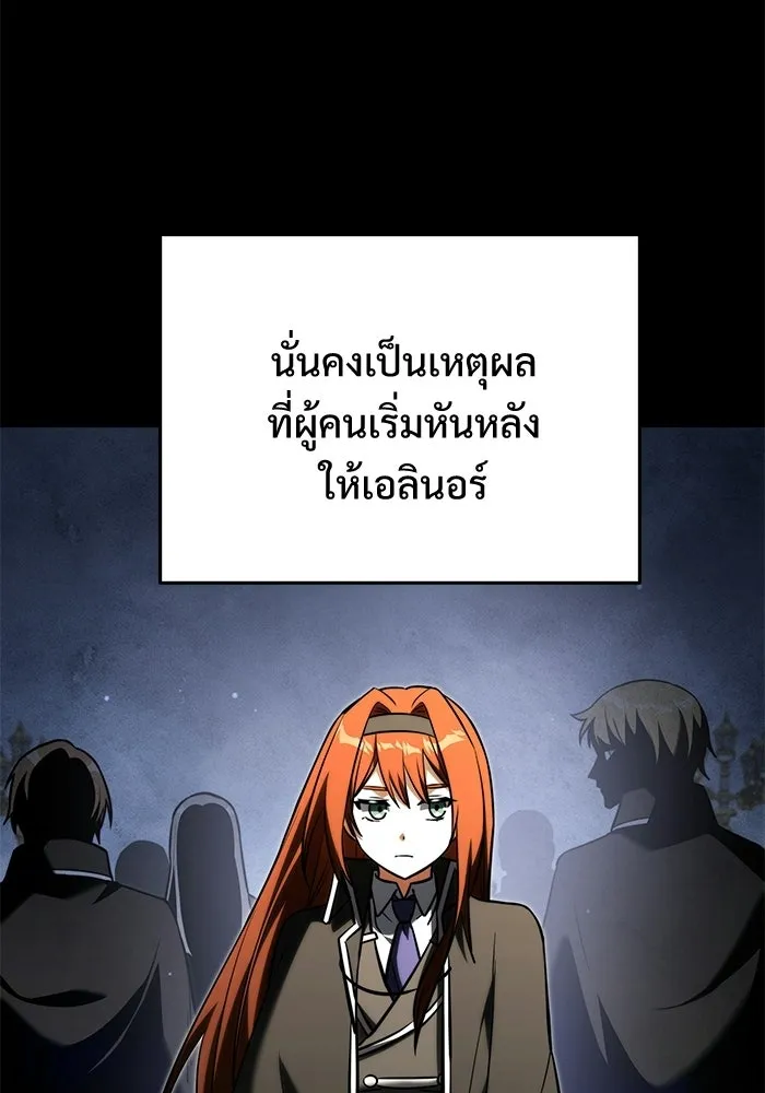 อัศวินดำล่าท้าเวลา ตอนที่ 51 รูปที่ 89