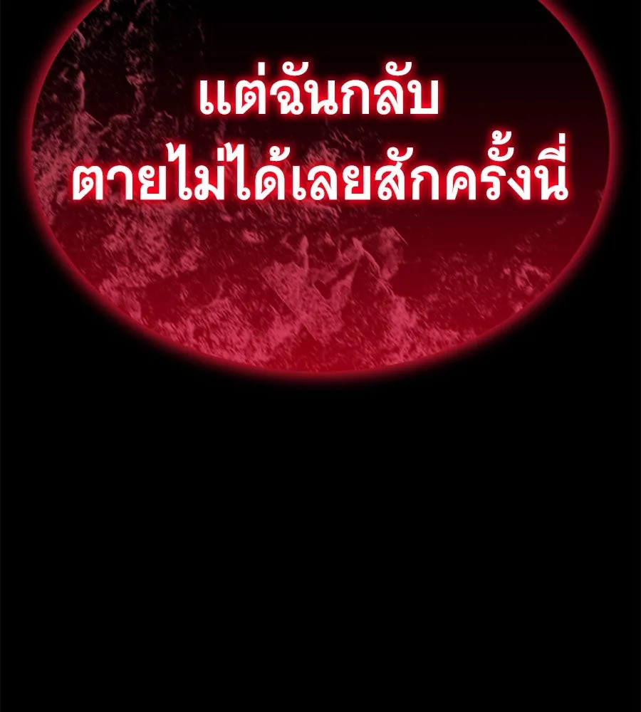 ถึกทนแทงก์แรงก์ C ตอนที่ 25 รูปที่ 133