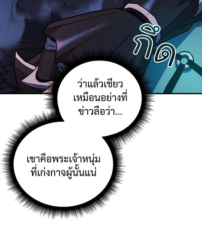 สัปดาห์นี้งดอัปตอนใหม่ ตอนที่ 64 รูปที่ 61