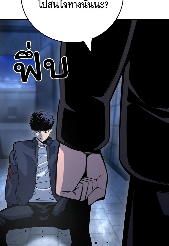 King Game ตอนที่ 108 เกมใครเกมมัน รูปที่ 32