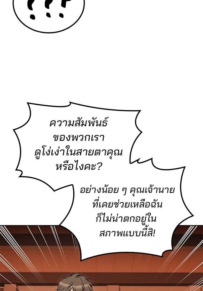 ครัวจอมเวท ตอนที่ 69 รูปที่ 106