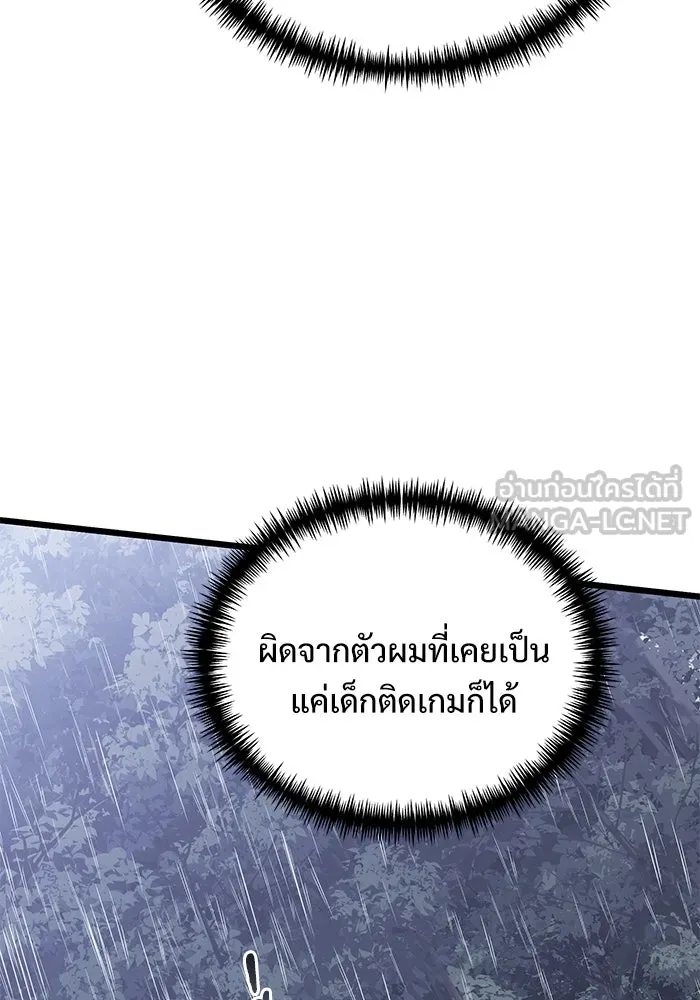 อัศวินดำล่าท้าเวลา ตอนที่ 63 รูปที่ 96
