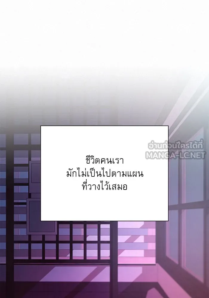 ปฏิบัติการรักวุ่นหัวใจ ตอนที่ 91 รูปที่ 126