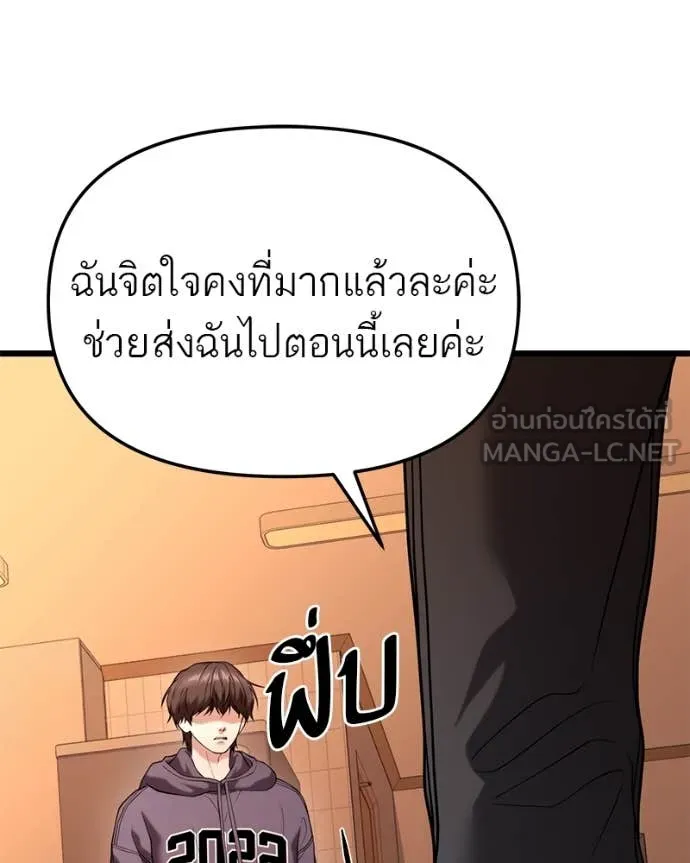 โทษที พื้นที่นี้ ตอนที่ 34 รูปที่ 27