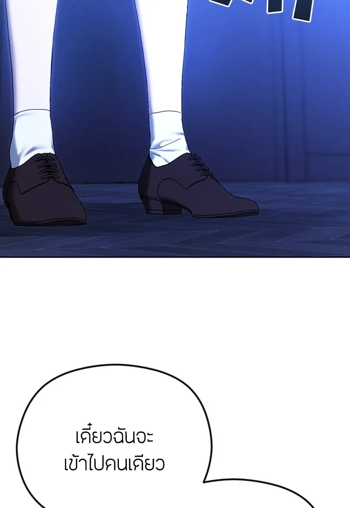 วิธีหนีตายจากนิยายโรคจิต ตอนที่ 82 รูปที่ 8