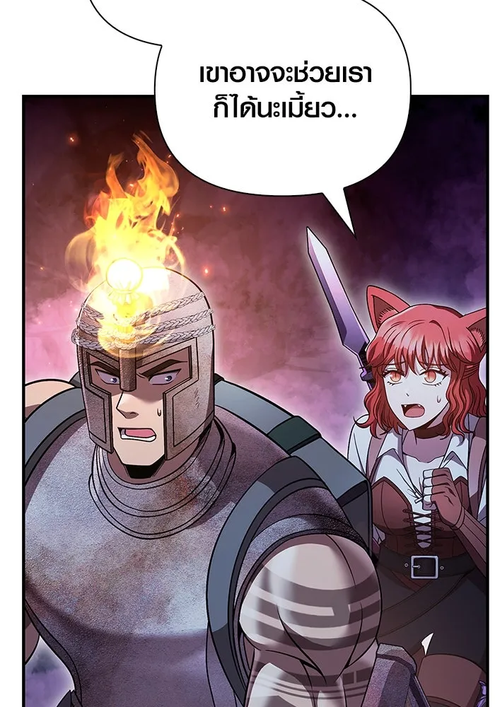 เอาชีวิตรอดในเกมฉบับคนเถื่อน ตอนที่ 46 รูปที่ 157